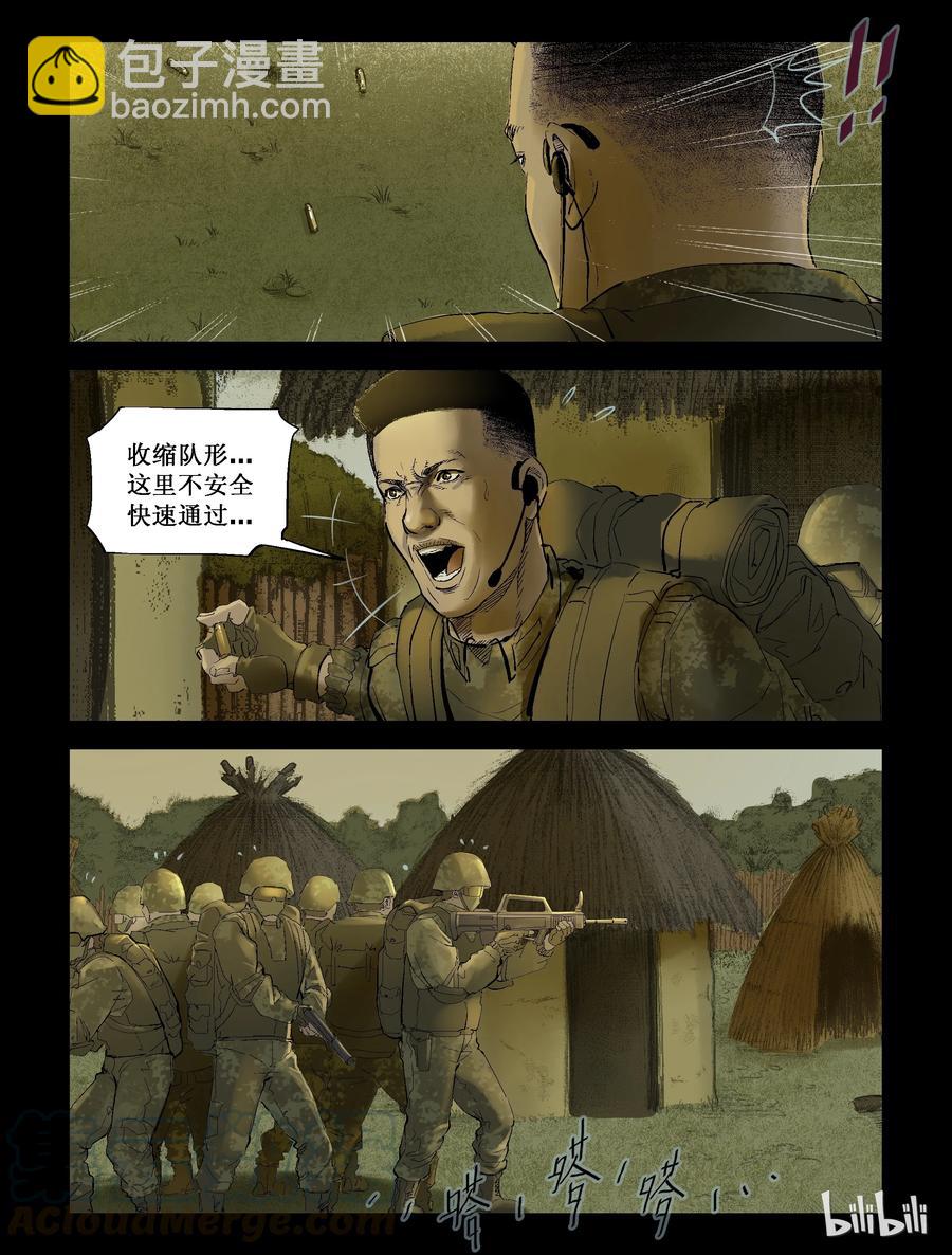201 非洲-1-第200话