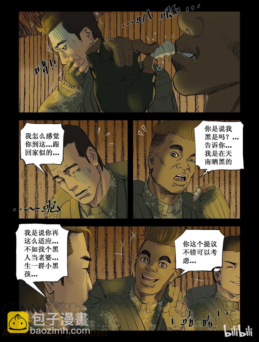 203 树居一族-1-第202话