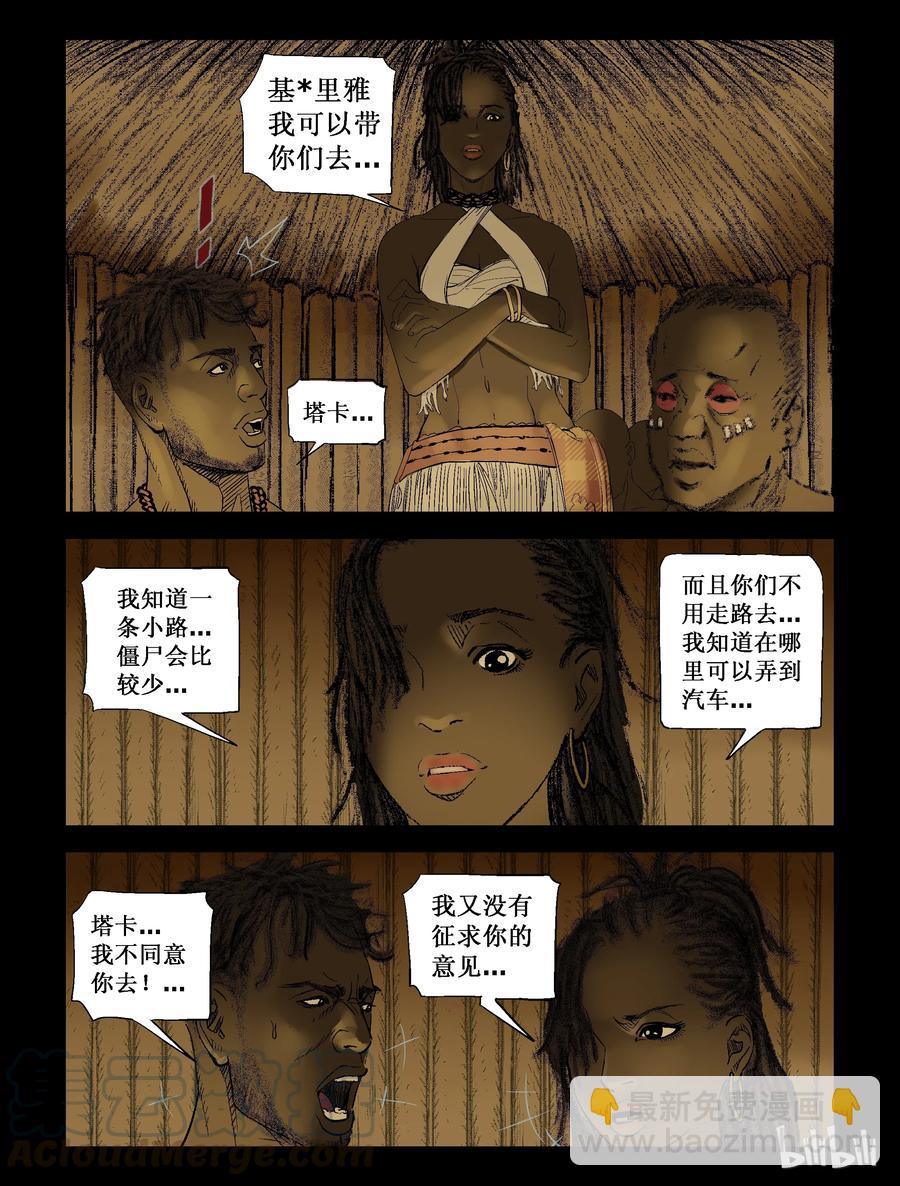 205 目标 基里雅-1-第204话