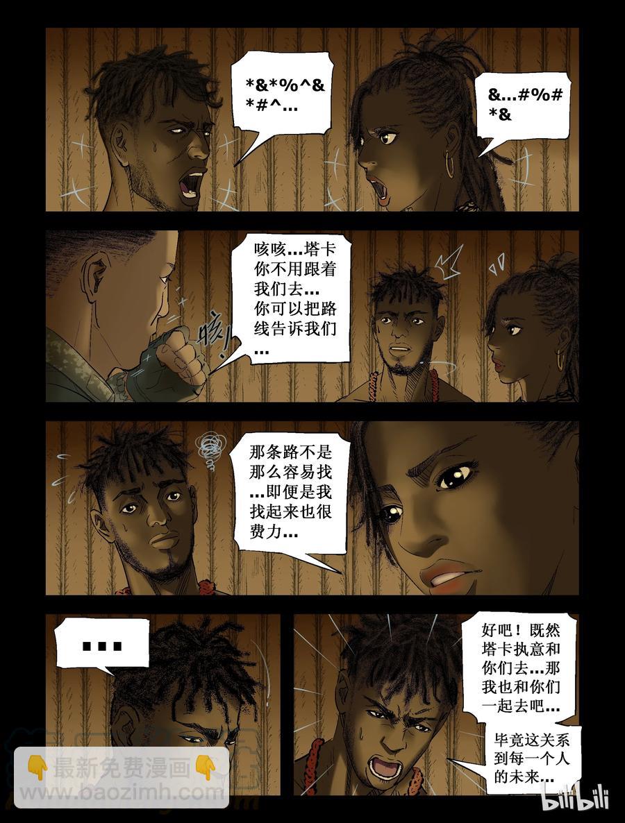 205 目标 基里雅-1-第204话