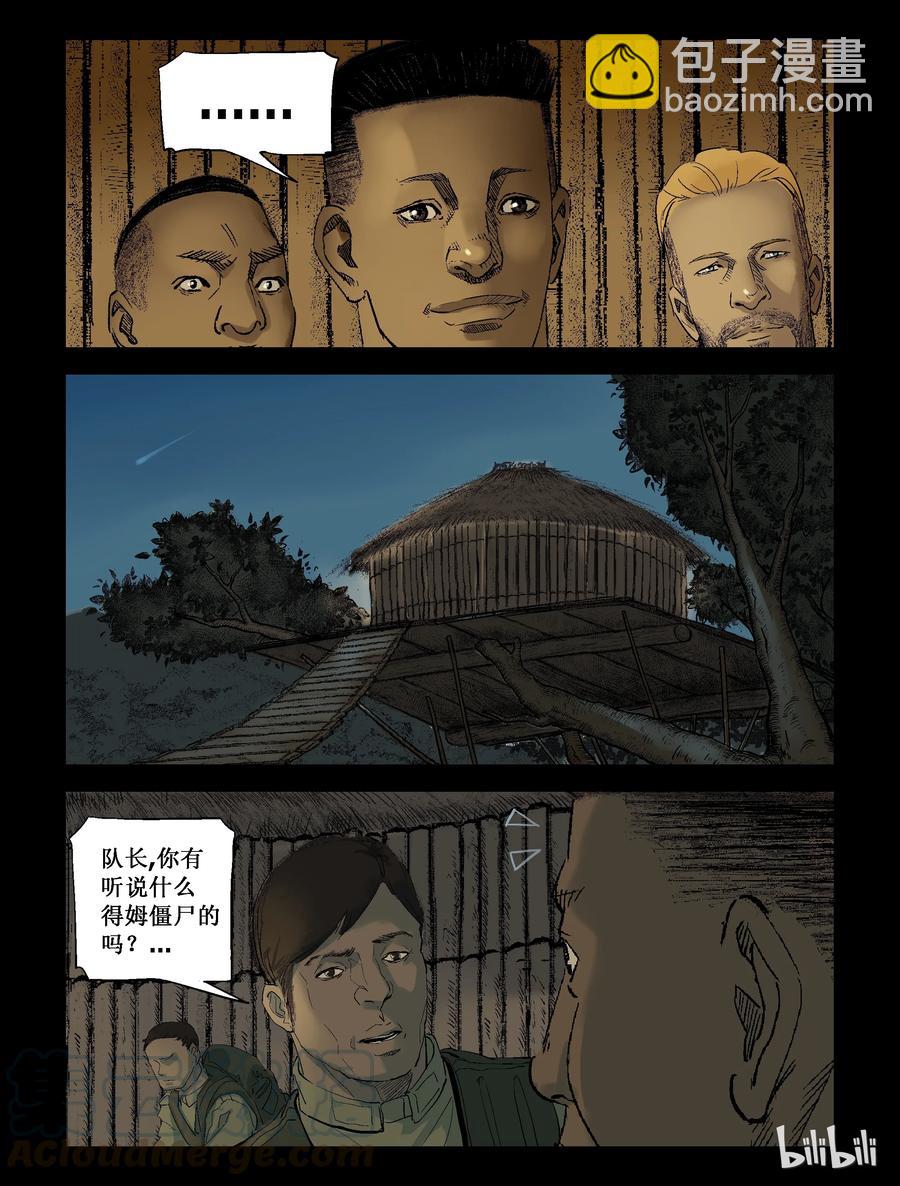 205 目标 基里雅-1-第204话