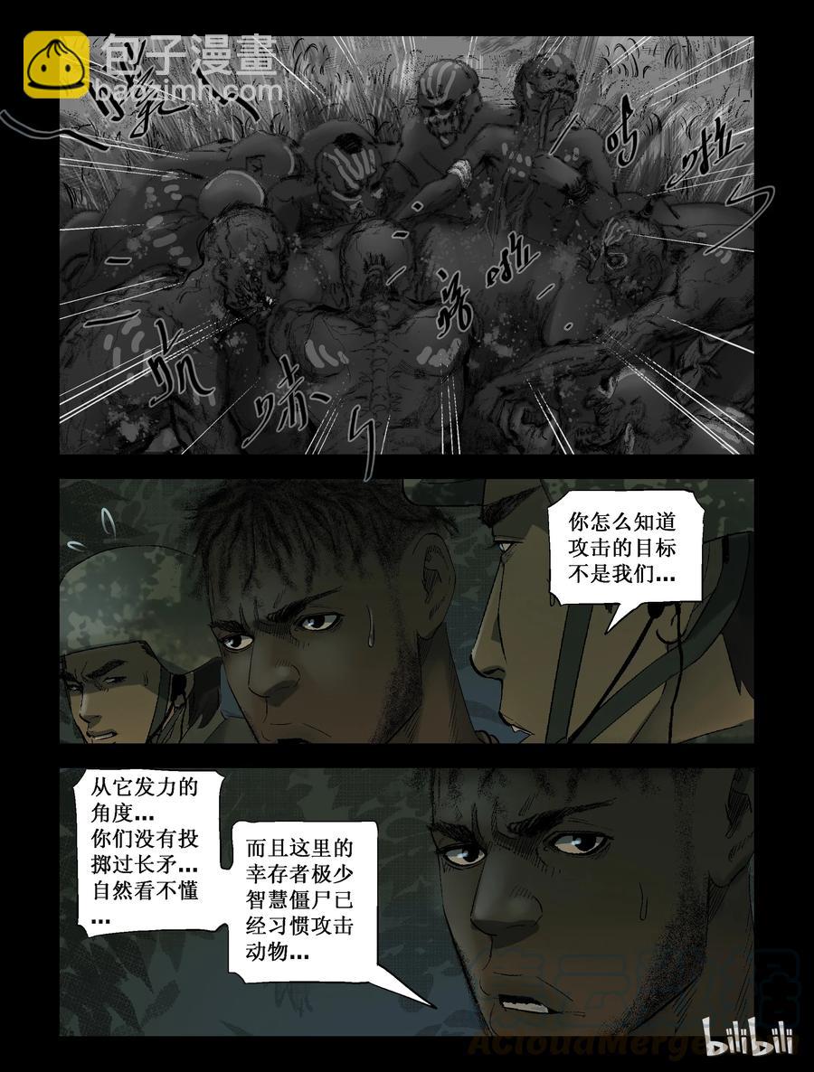207 启智僵尸-1-第206话