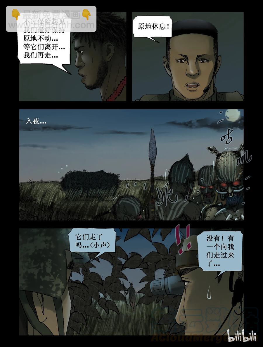 207 启智僵尸-1-第206话