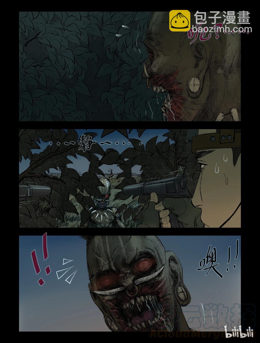 207 启智僵尸-1-第206话