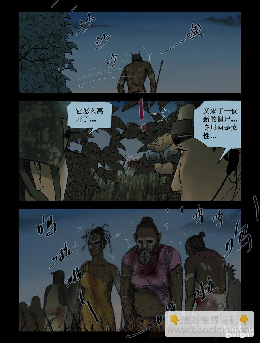 207 启智僵尸-1-第206话