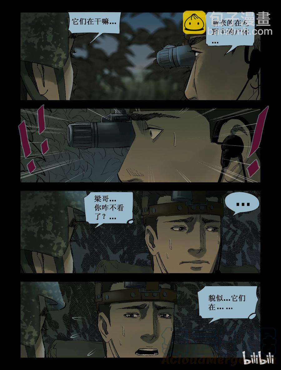 207 启智僵尸-1-第206话