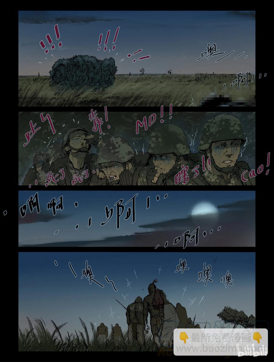207 启智僵尸-1-第206话