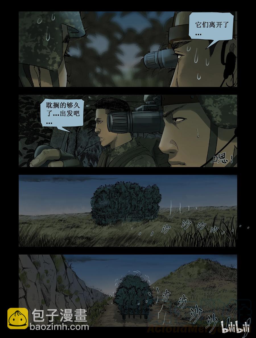 207 启智僵尸-1-第206话