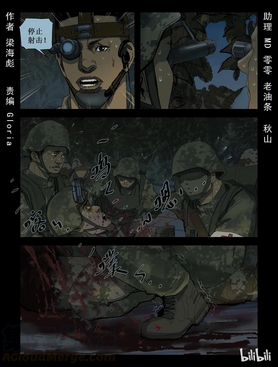 209 启智僵尸-3-第208话