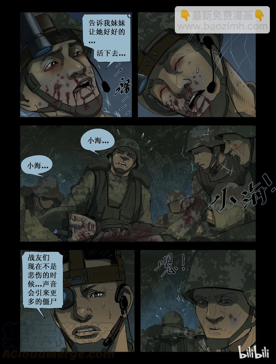 209 启智僵尸-3-第208话