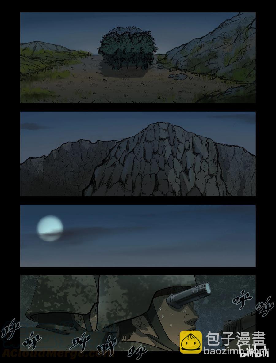 209 启智僵尸-3-第208话