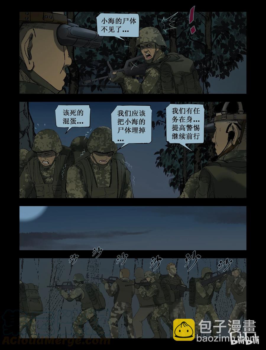 209 启智僵尸-3-第208话