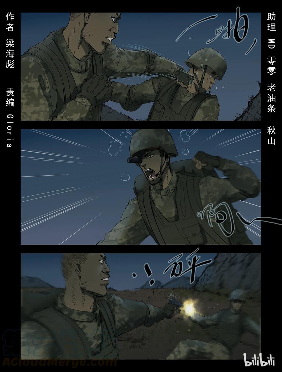 211 启智僵尸-5-第210话