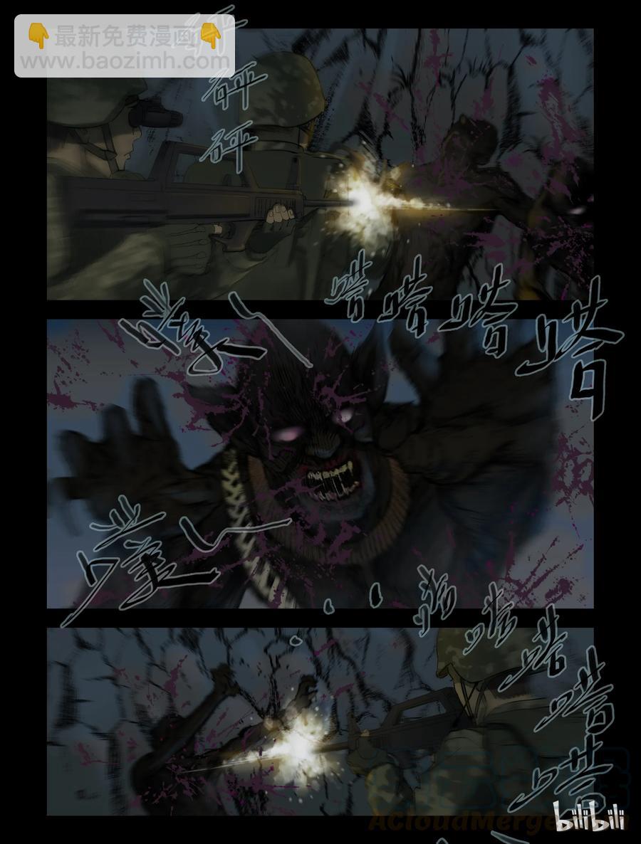 211 启智僵尸-5-第210话