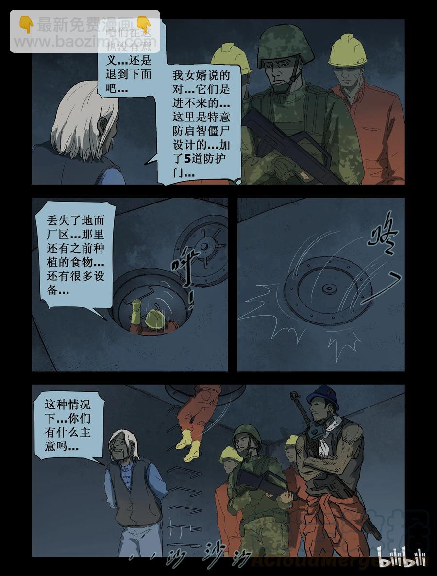 215 饲料厂危机-3-第214话