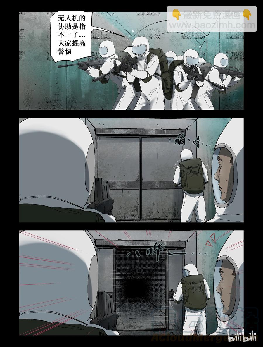 217 P4实验室-1-第216话