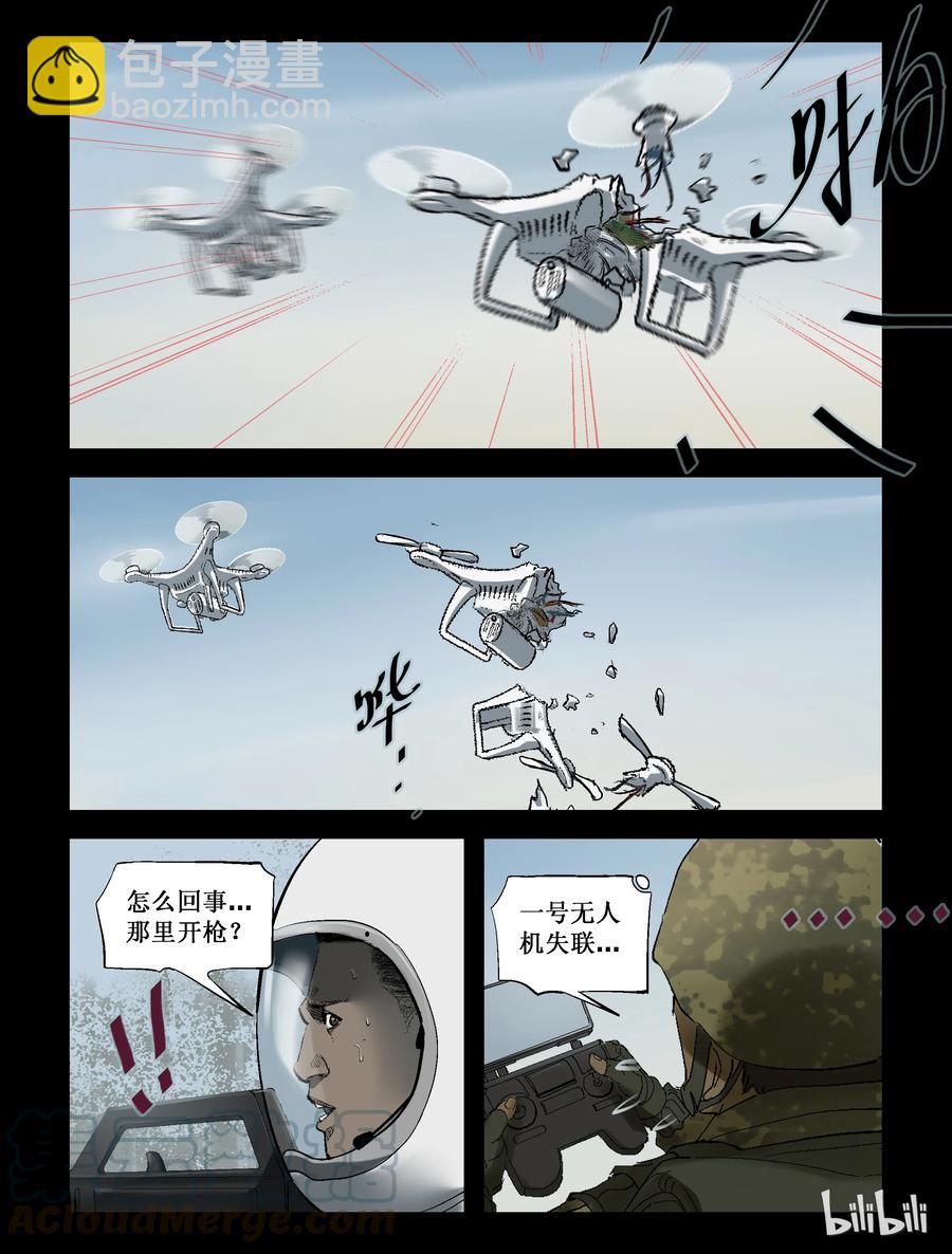 217 P4实验室-1-第216话