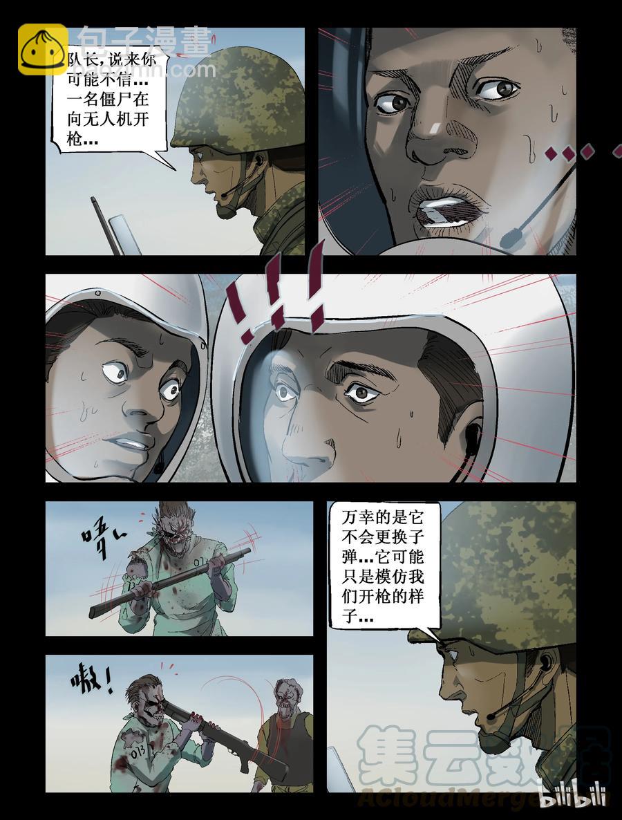 217 P4实验室-1-第216话