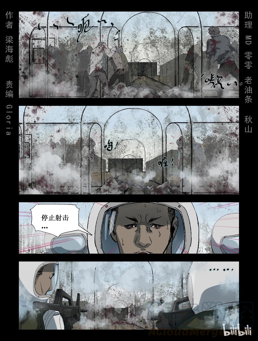 219 P4实验室-3-第218话