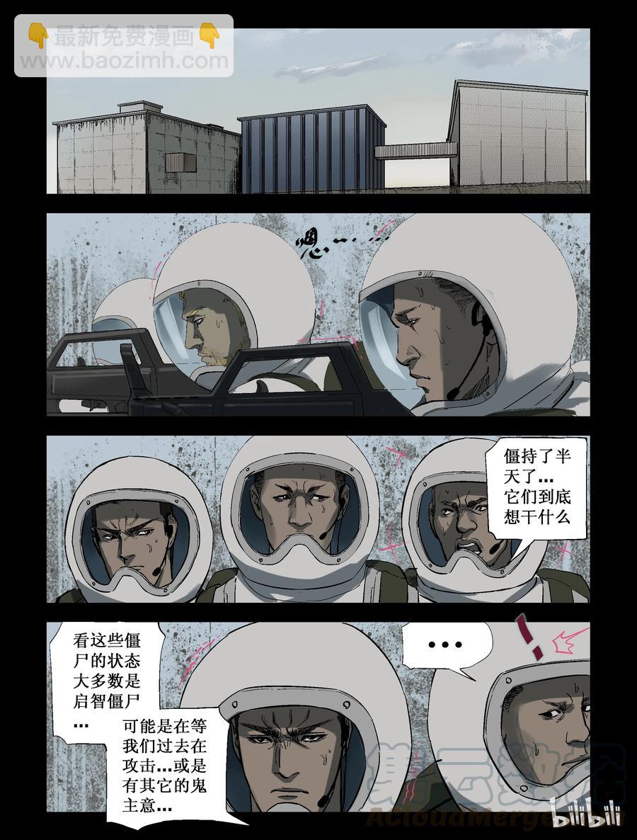 219 P4实验室-3-第218话