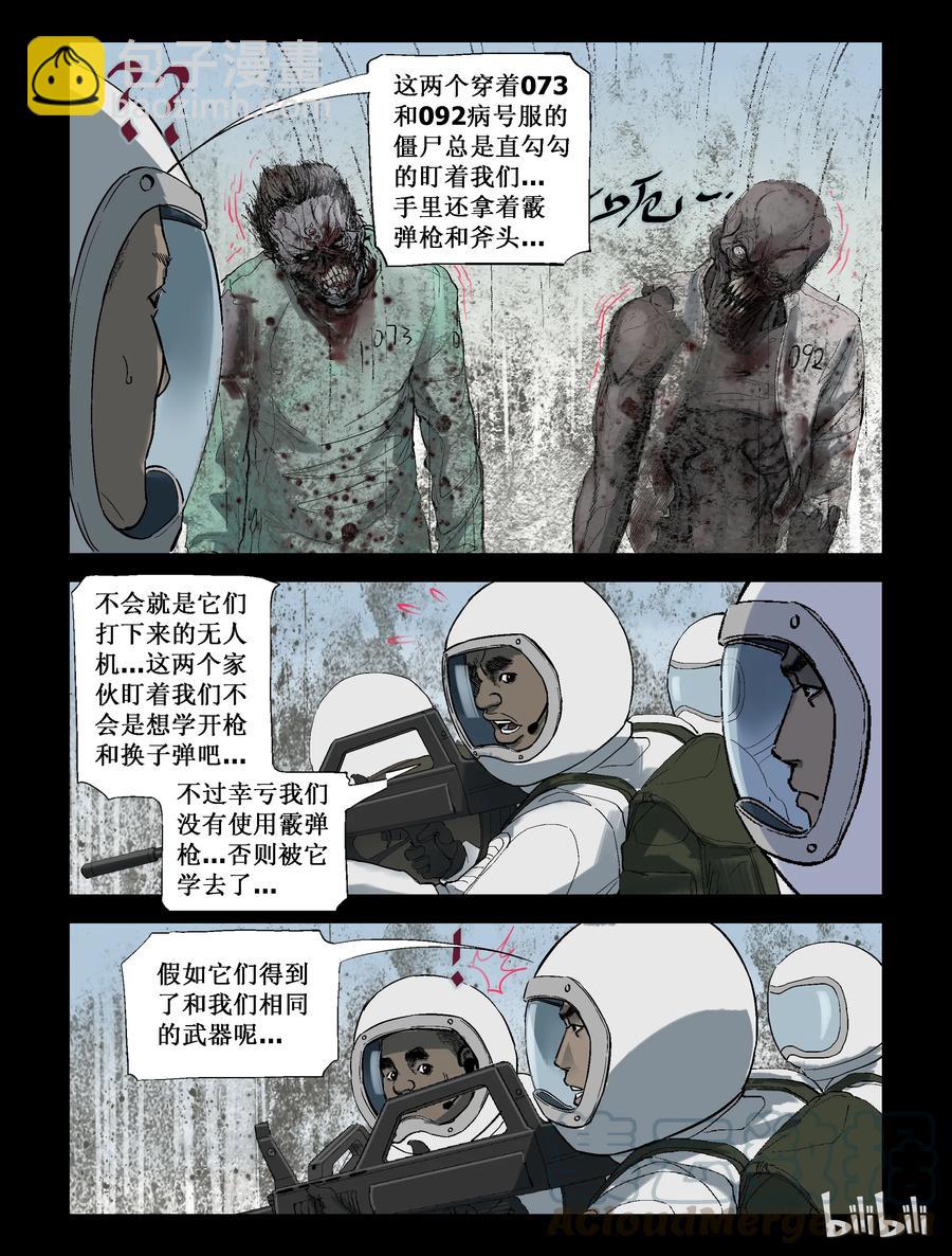 219 P4实验室-3-第218话