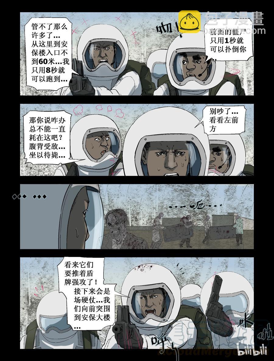 219 P4实验室-3-第218话