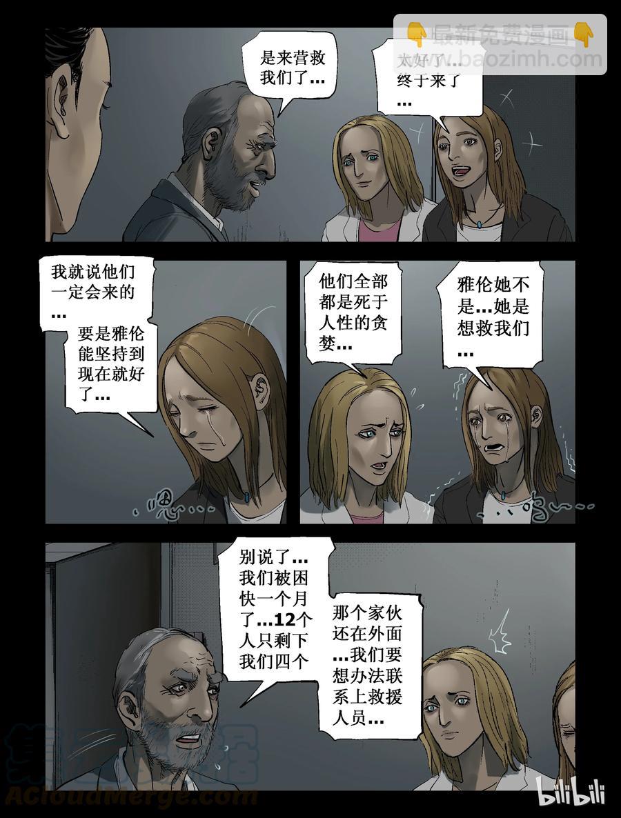 219 P4实验室-3-第218话