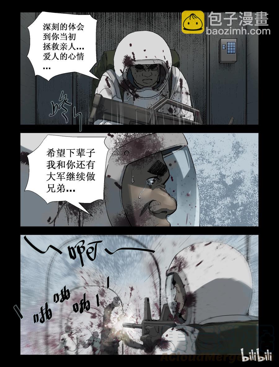 221 P4实验室-5-第220话