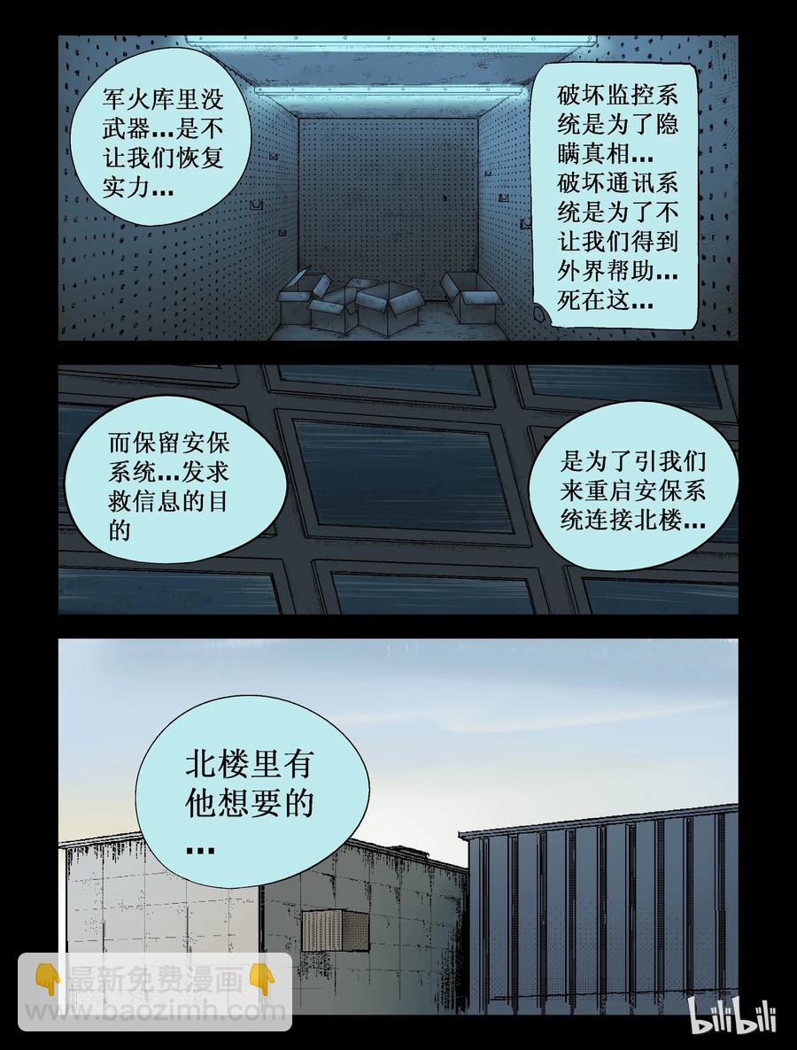 227 代为博士-4-第226话