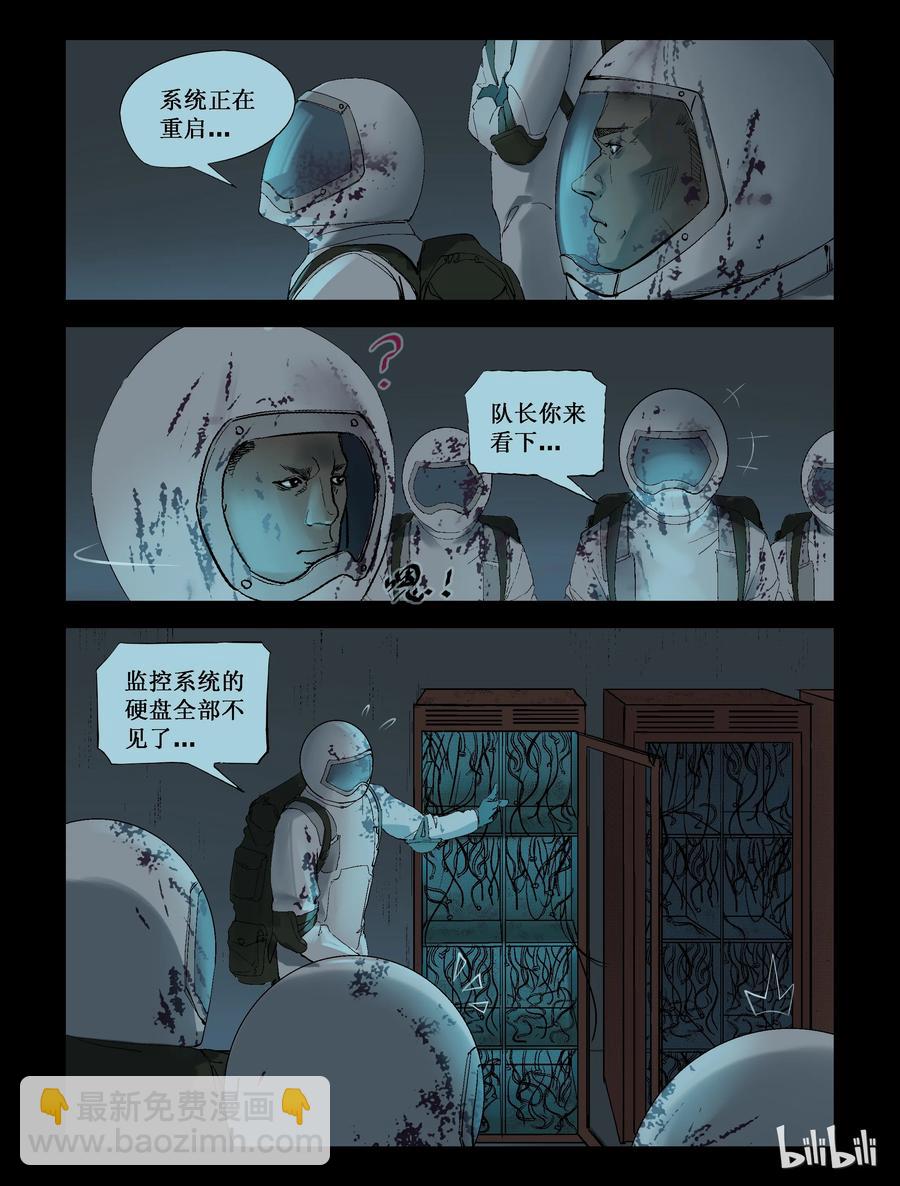 227 代为博士-4-第226话