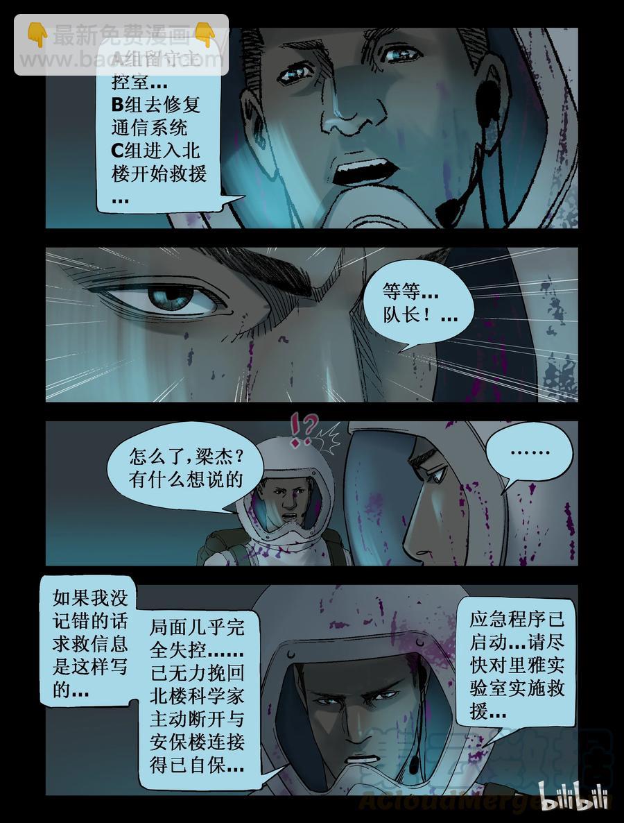 227 代为博士-4-第226话