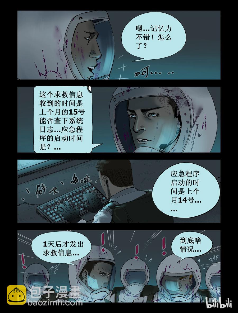 227 代为博士-4-第226话