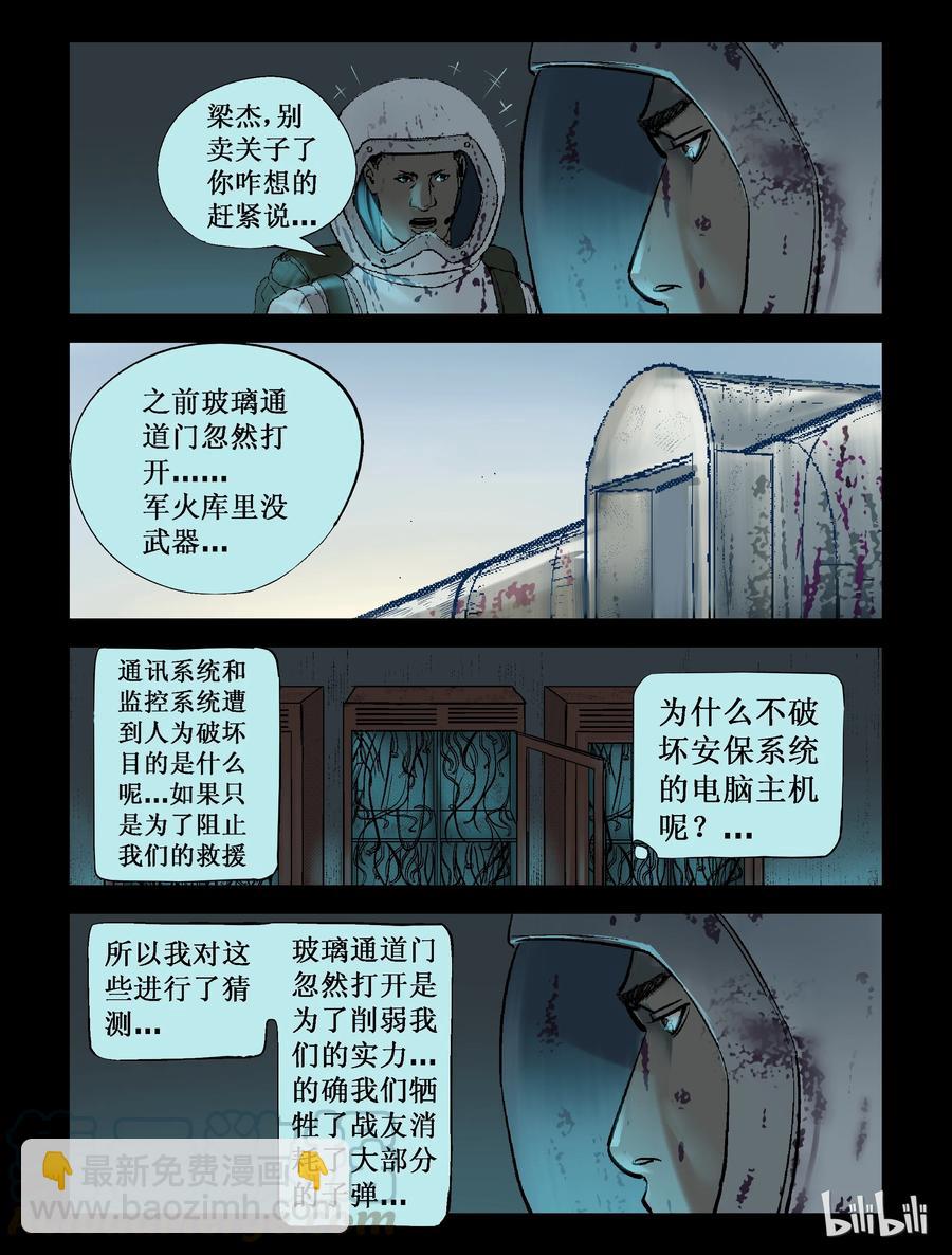 227 代为博士-4-第226话