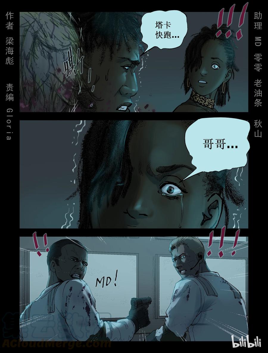 229 理查博士-2-第228话