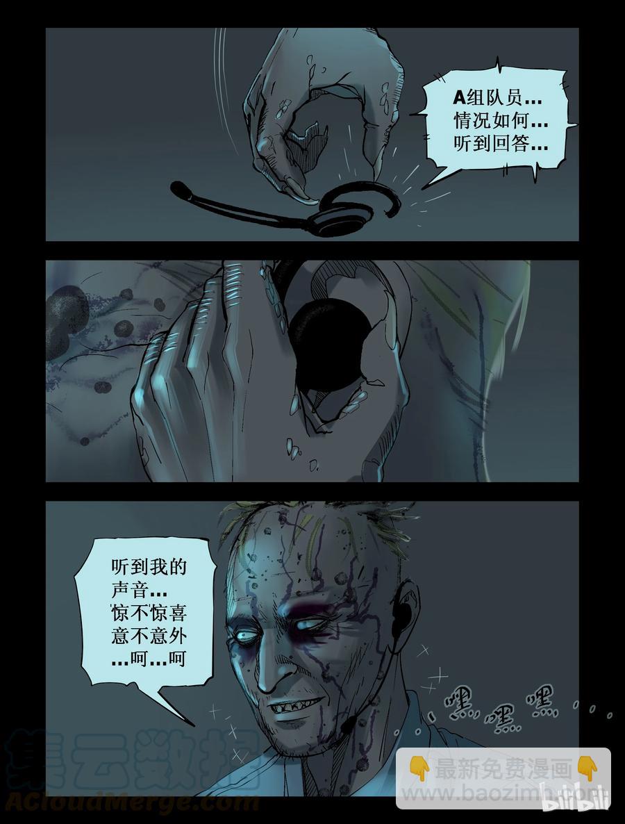 229 理查博士-2-第228话