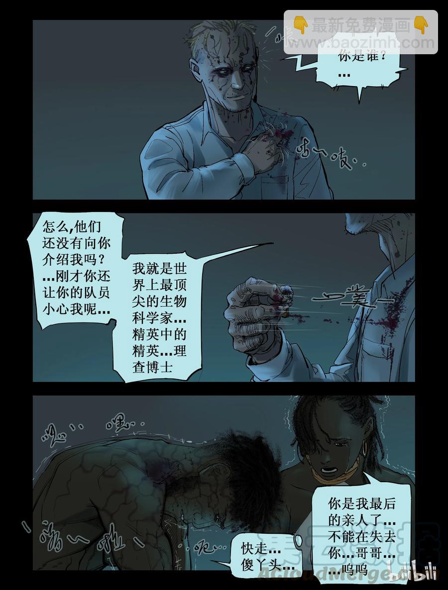 229 理查博士-2-第228话