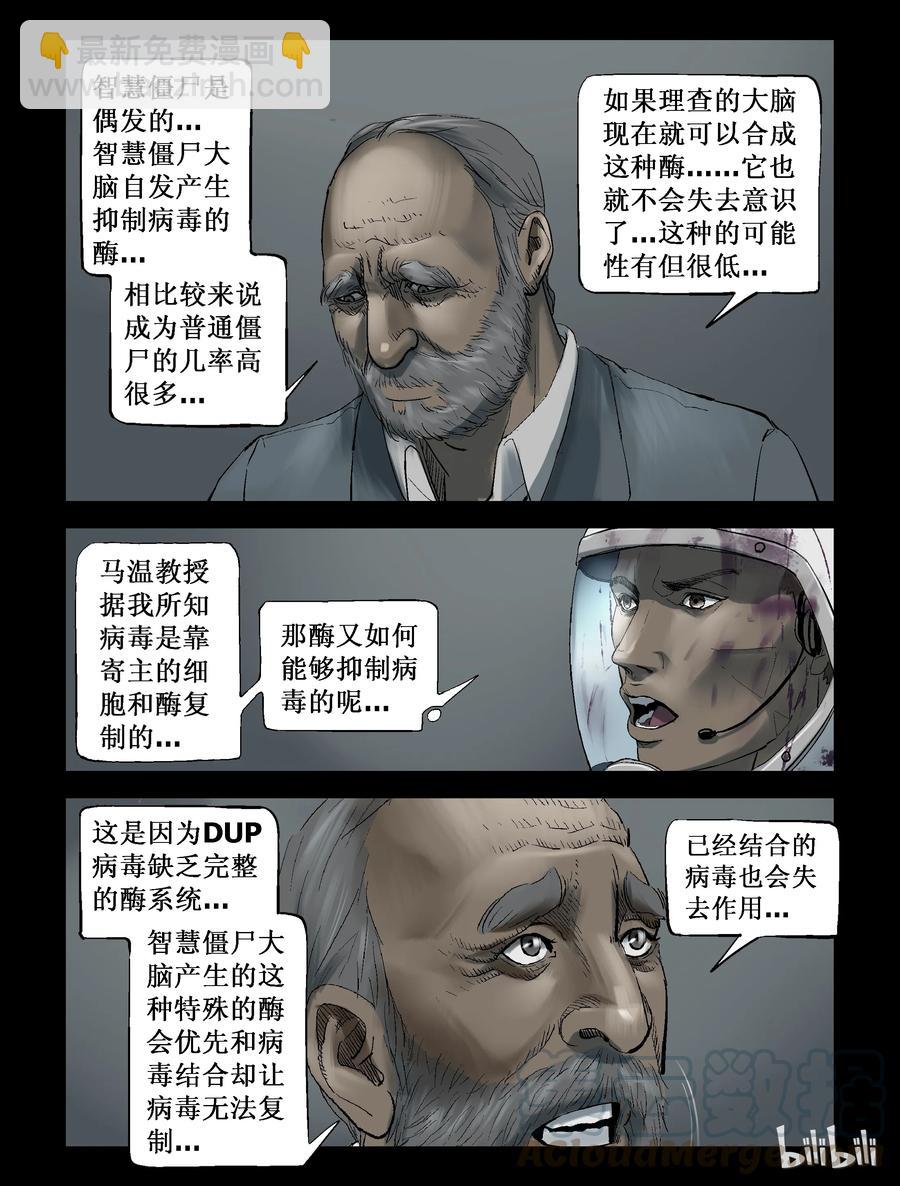 231 马温教授-1-第230话