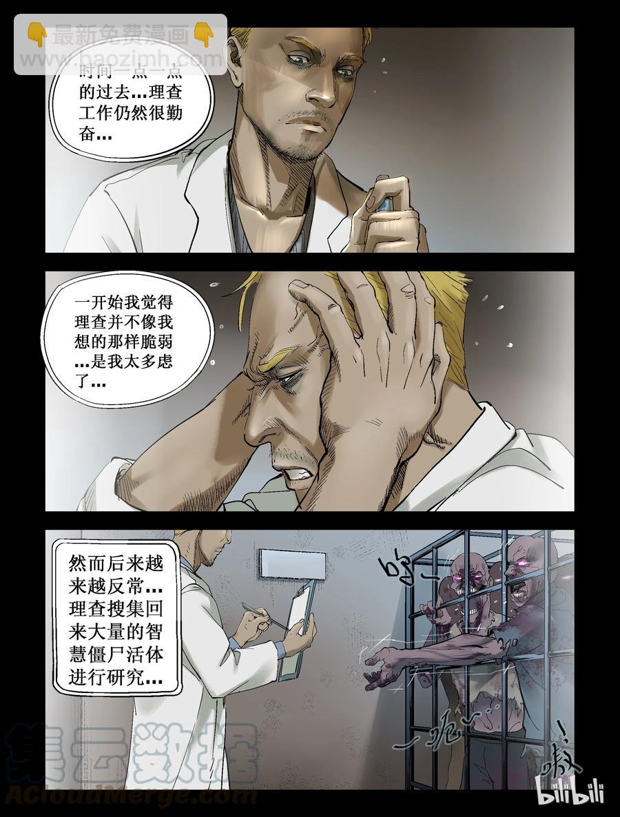 231 马温教授-1-第230话