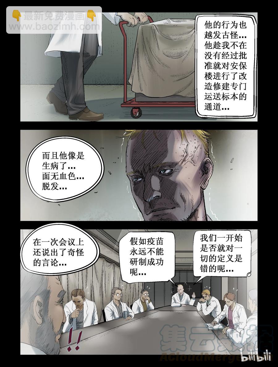 231 马温教授-1-第230话