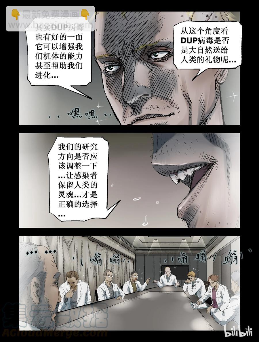 231 马温教授-1-第230话
