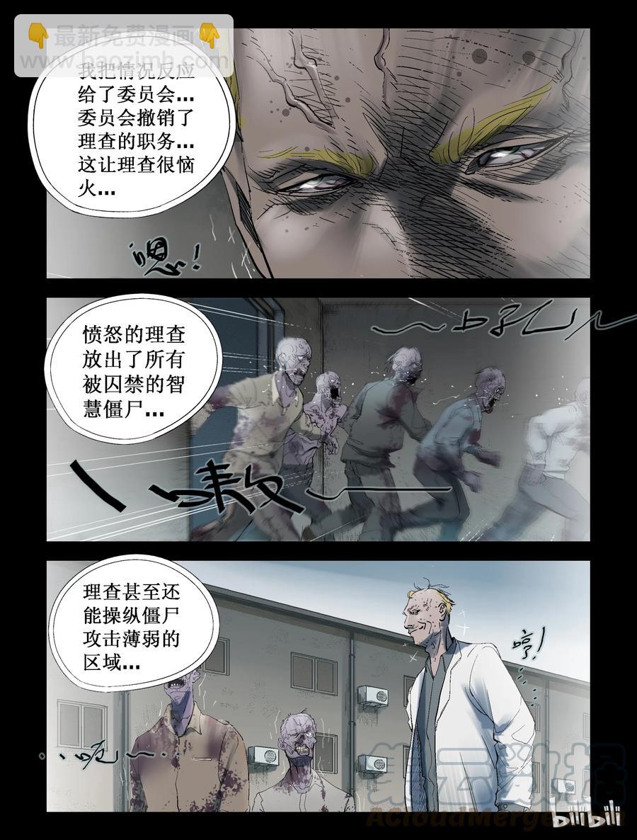 231 马温教授-1-第230话