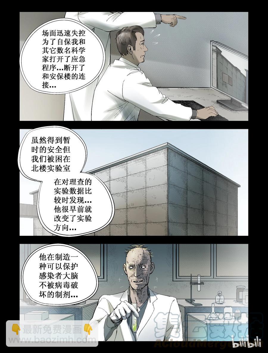 231 马温教授-1-第230话