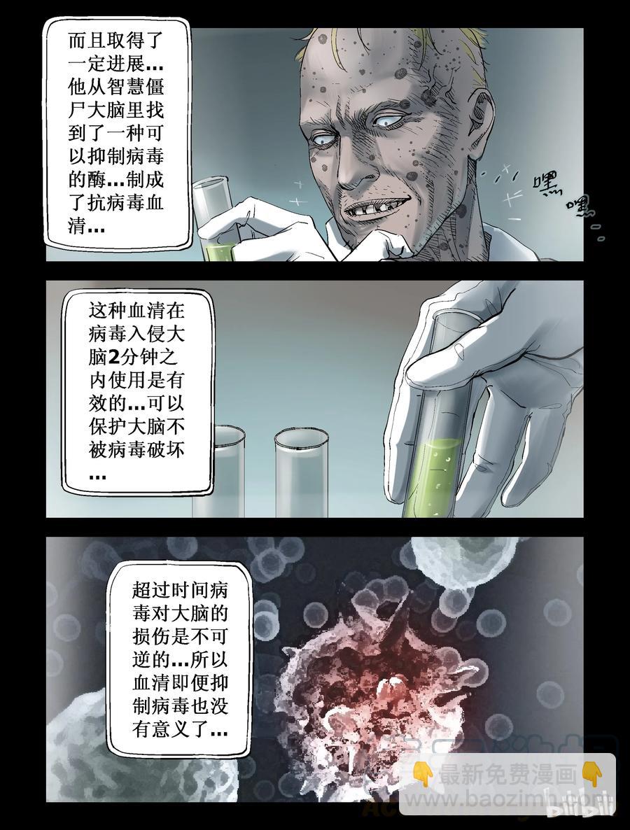 231 马温教授-1-第230话
