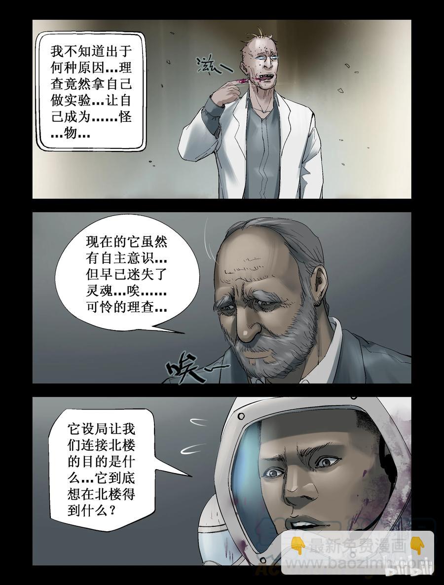 231 马温教授-1-第230话