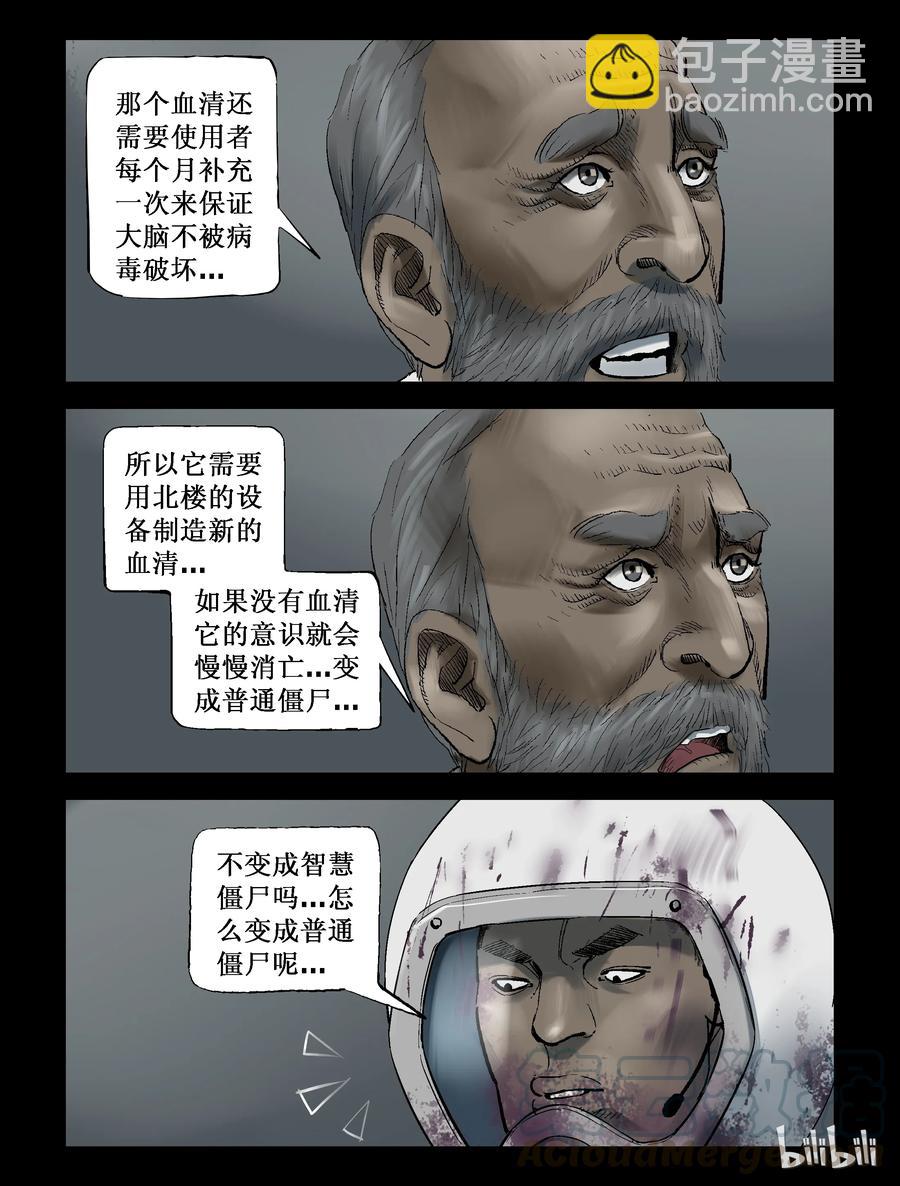 231 马温教授-1-第230话
