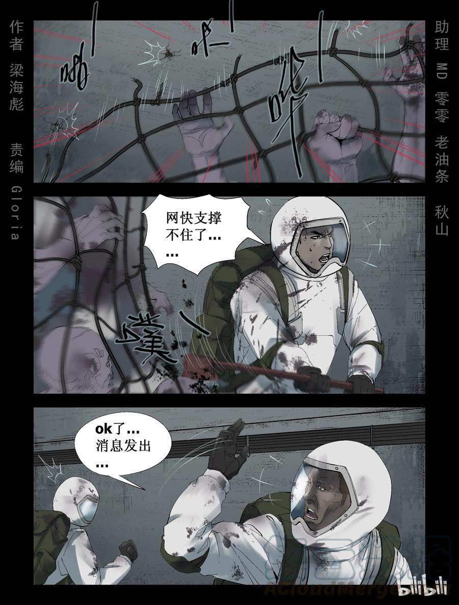 235 釜底抽薪-1-第234话