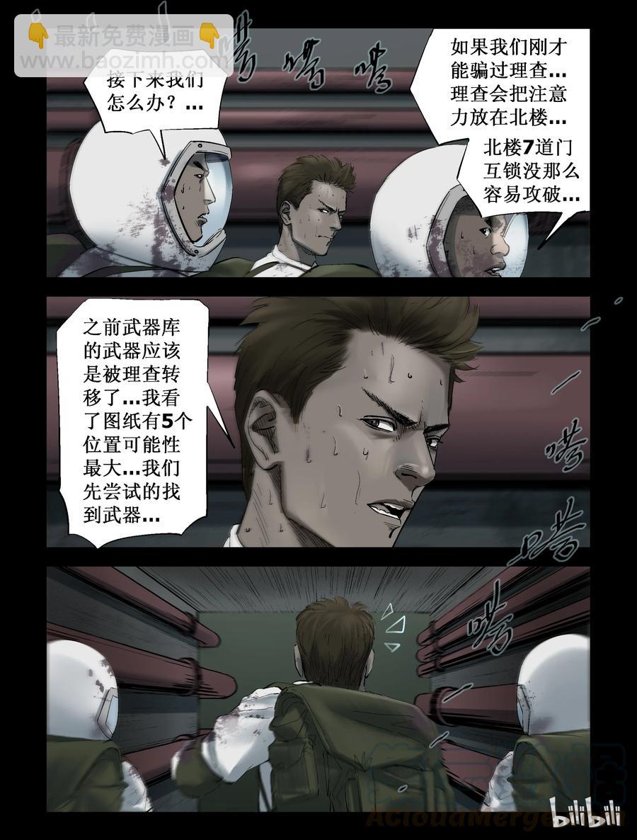 235 釜底抽薪-1-第234话