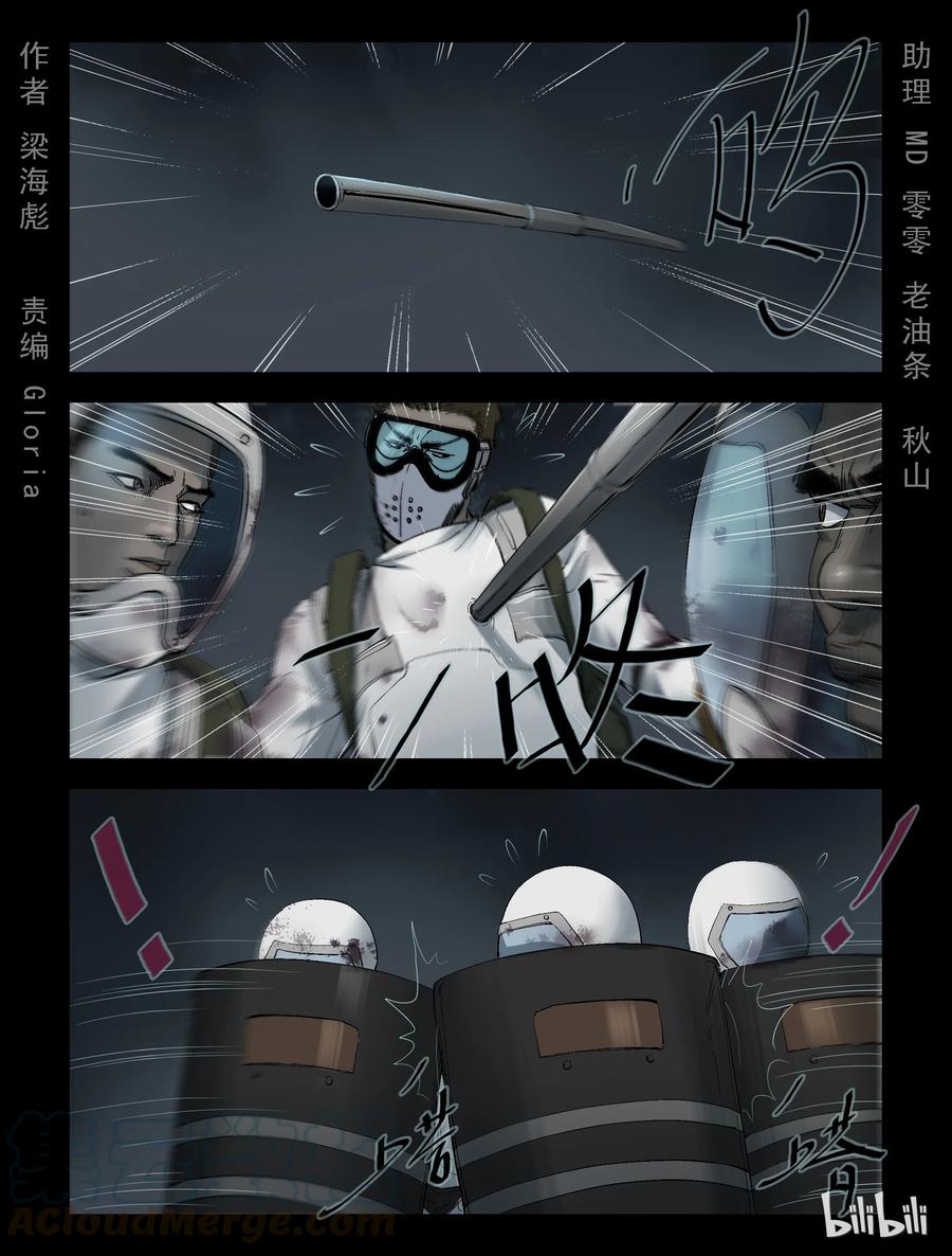 237 釜底抽薪-3-第236话