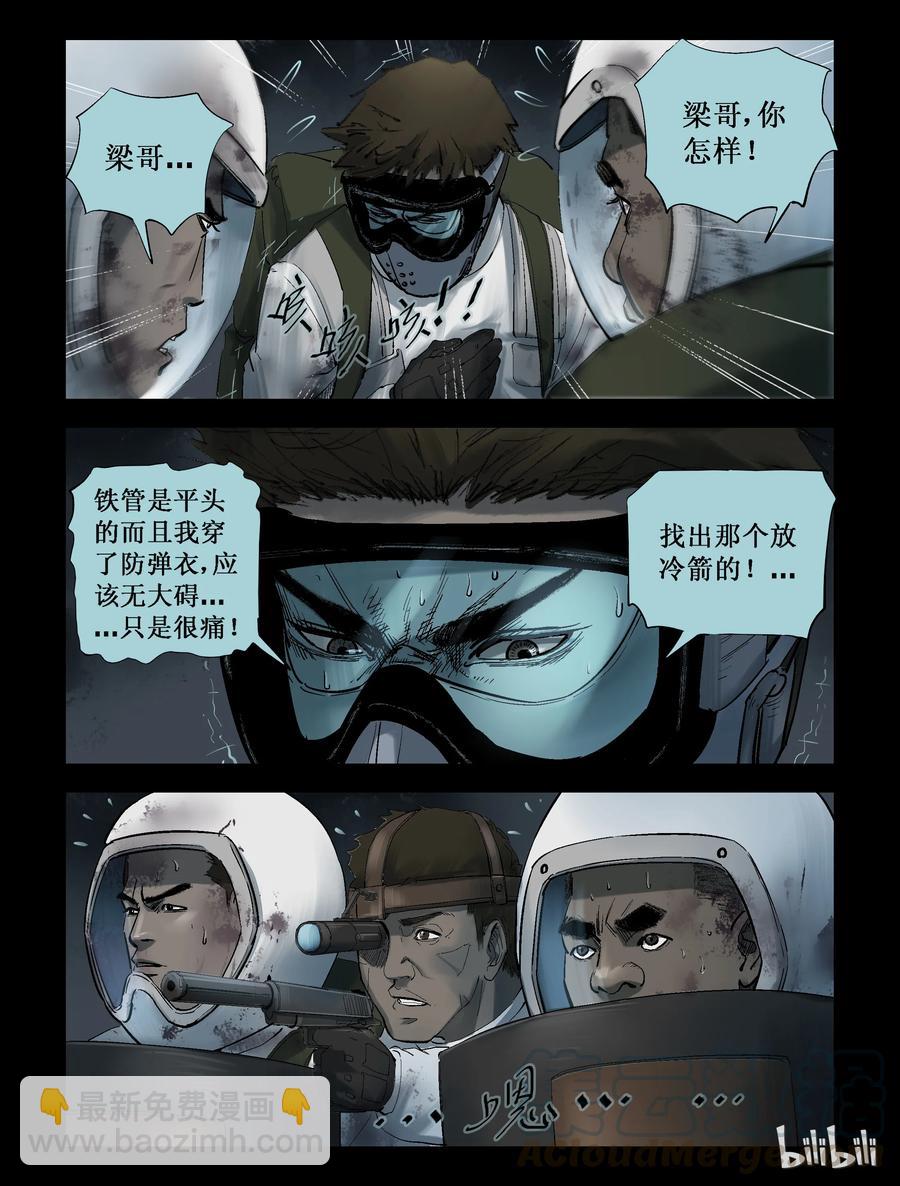 237 釜底抽薪-3-第236话