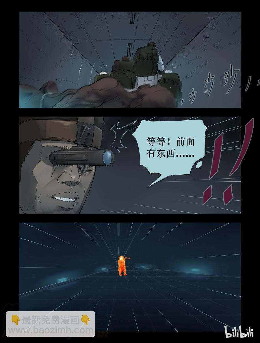 237 釜底抽薪-3-第236话